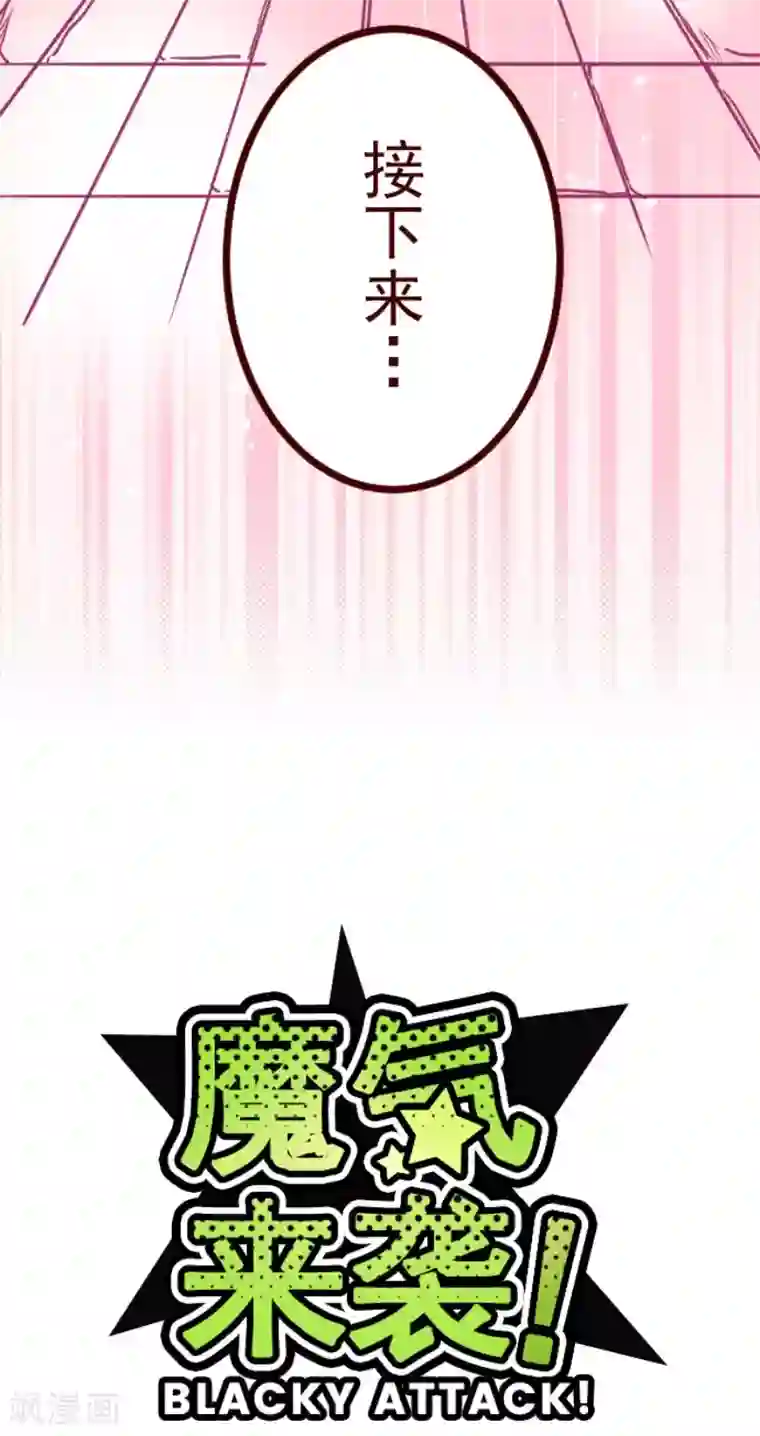 魔气来袭!第102话 东之战1