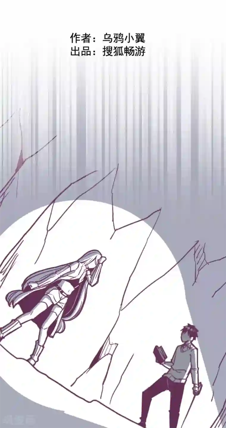 魔气来袭!第102话 东之战1