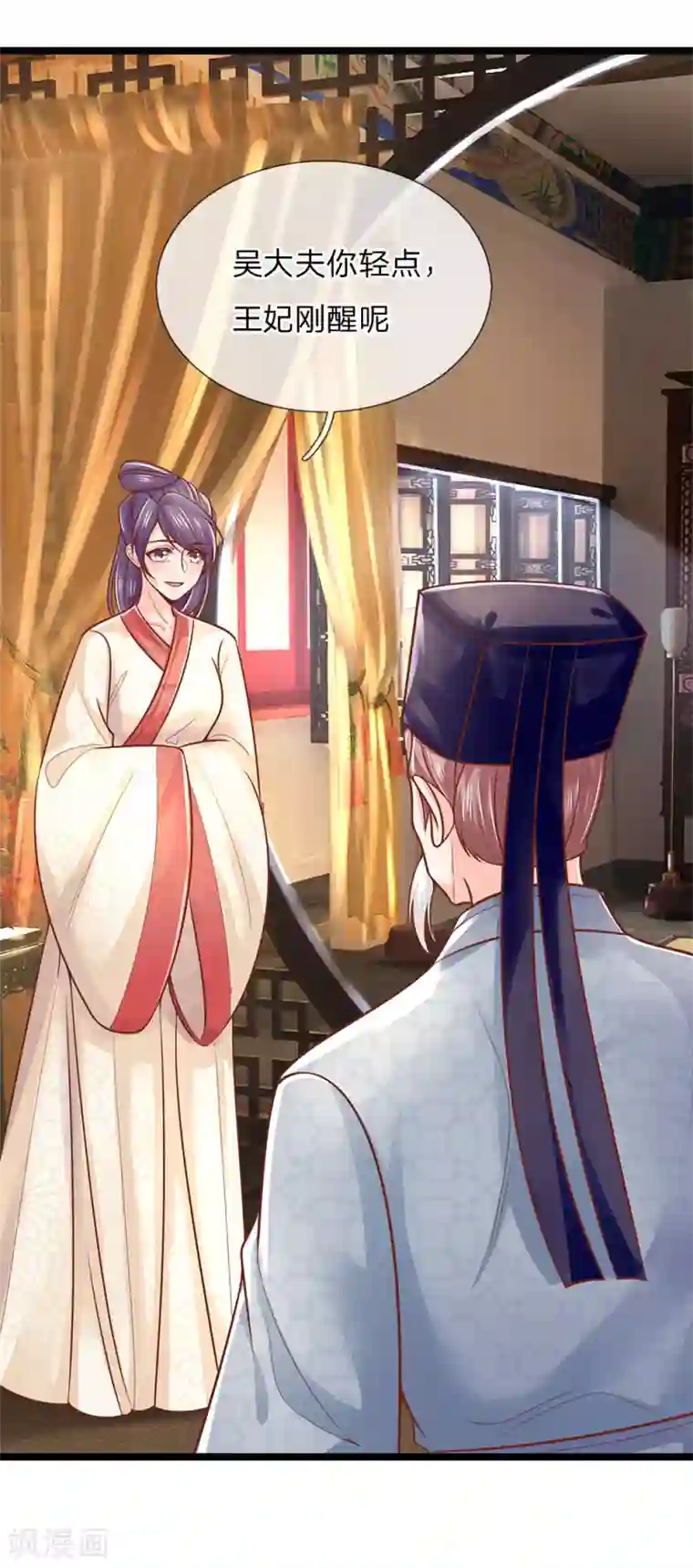 医妃权倾天下第156话 回府，讨厌的萧天耀