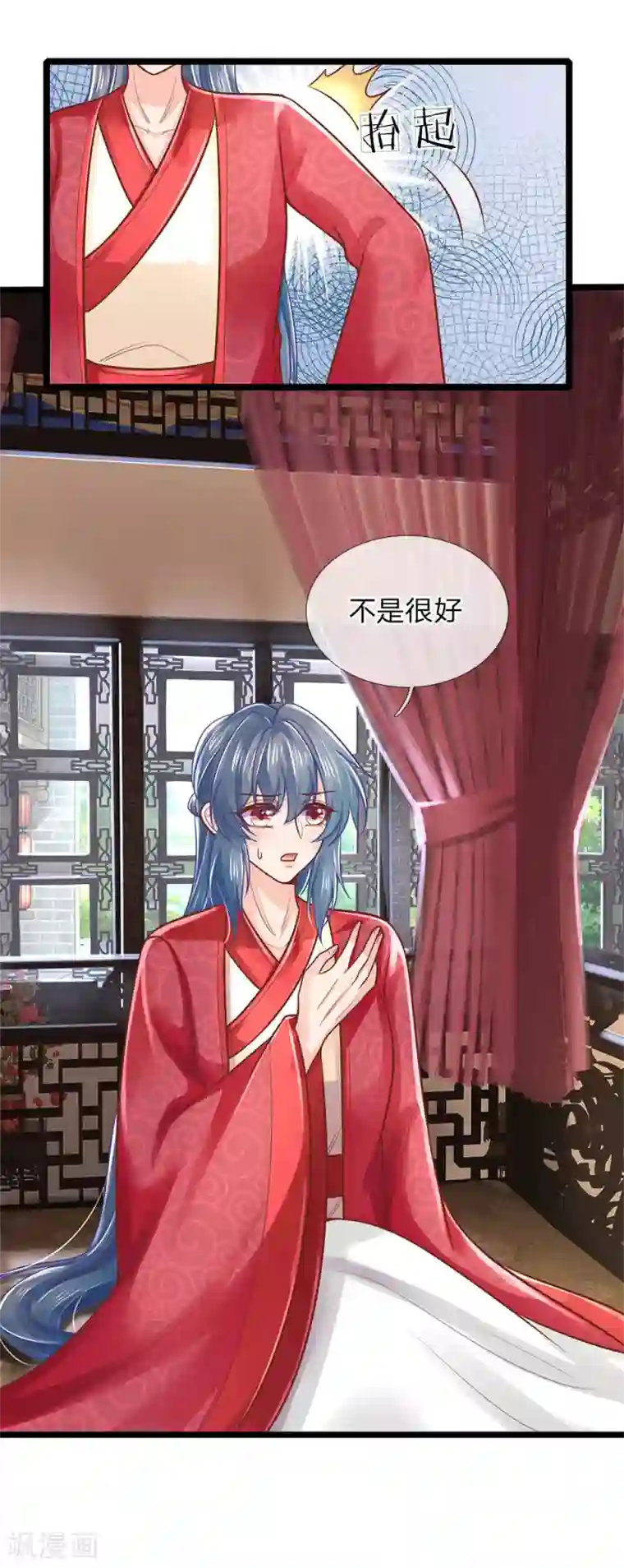 医妃权倾天下第156话 回府，讨厌的萧天耀