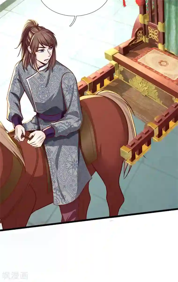 医妃权倾天下第156话 回府，讨厌的萧天耀