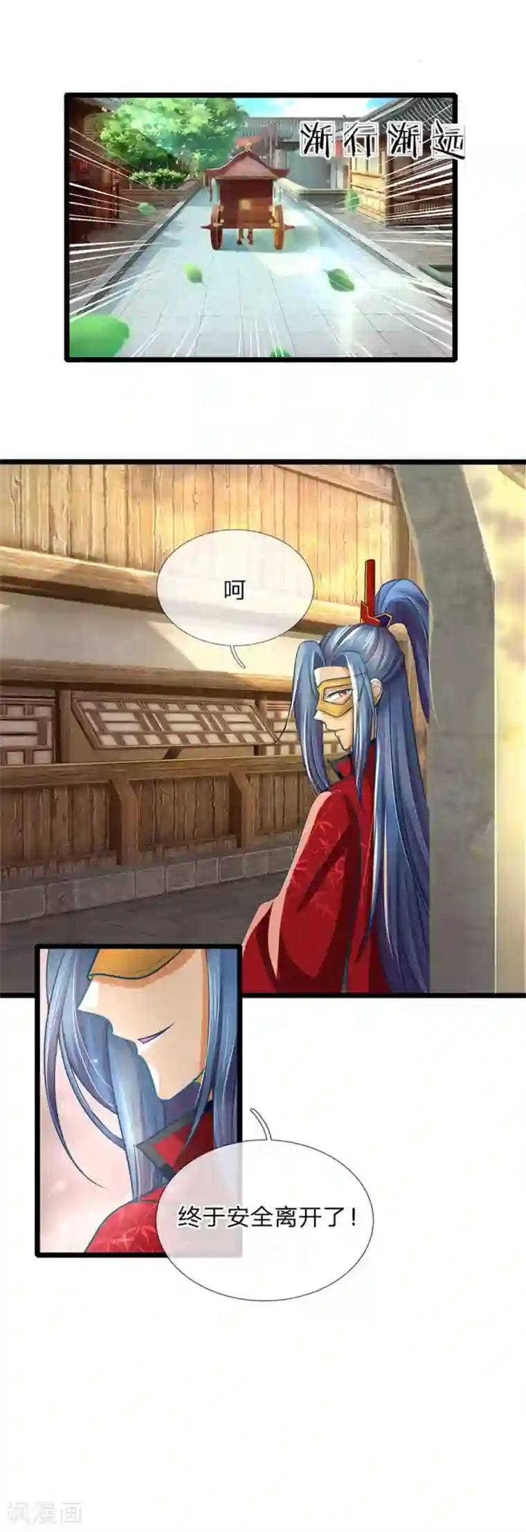 医妃权倾天下第156话 回府，讨厌的萧天耀