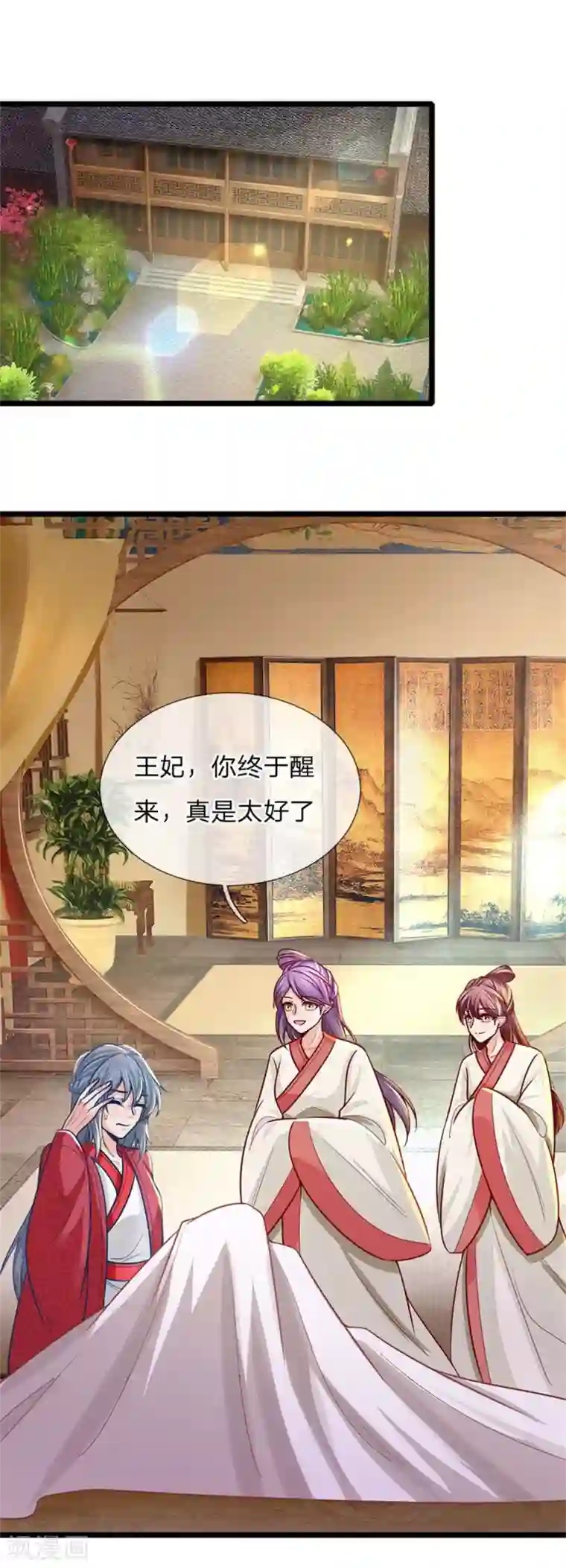 医妃权倾天下第156话 回府，讨厌的萧天耀