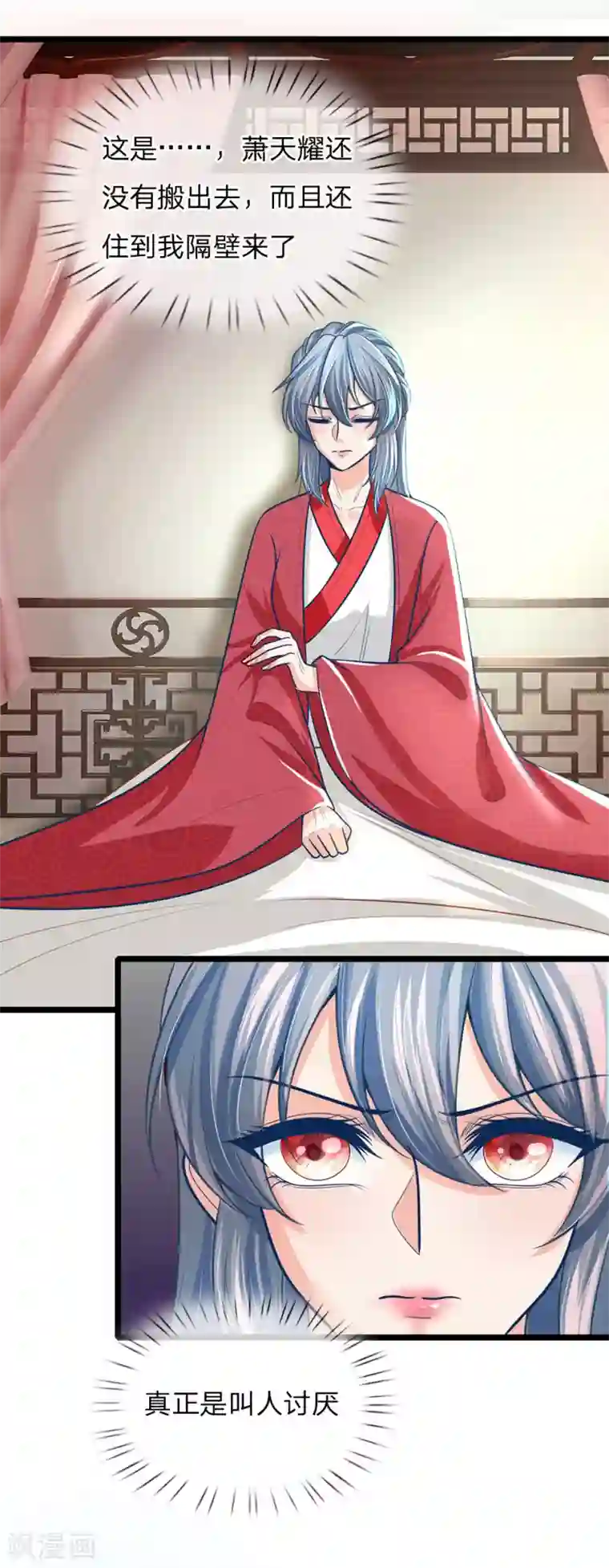 医妃权倾天下第156话 回府，讨厌的萧天耀