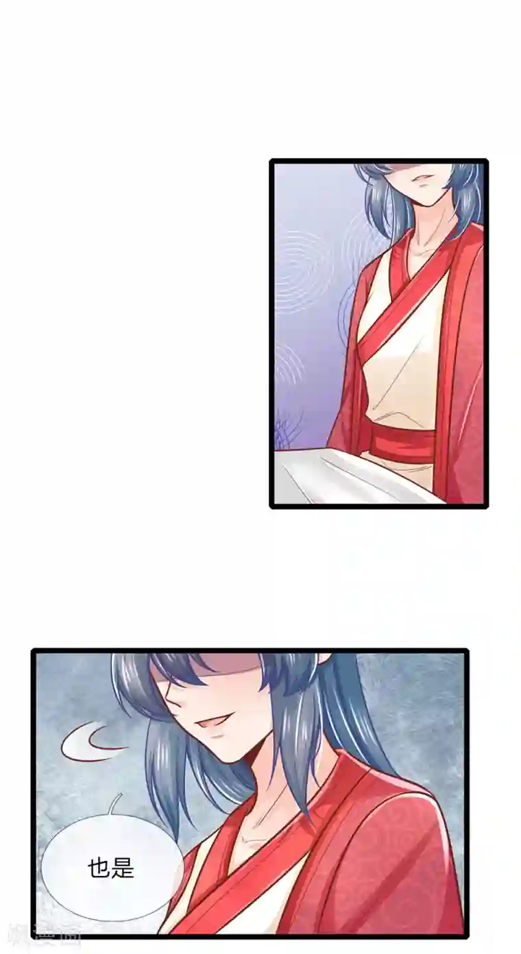 医妃权倾天下第157话 离开，一天也呆不下去