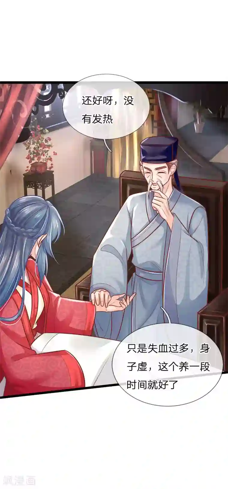 医妃权倾天下第157话 离开，一天也呆不下去