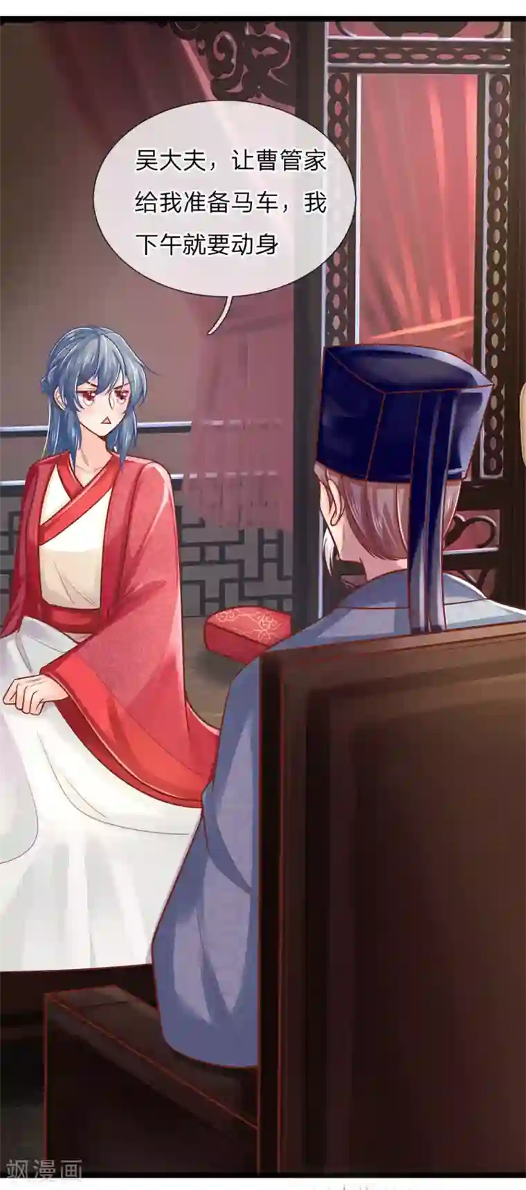 医妃权倾天下第157话 离开，一天也呆不下去