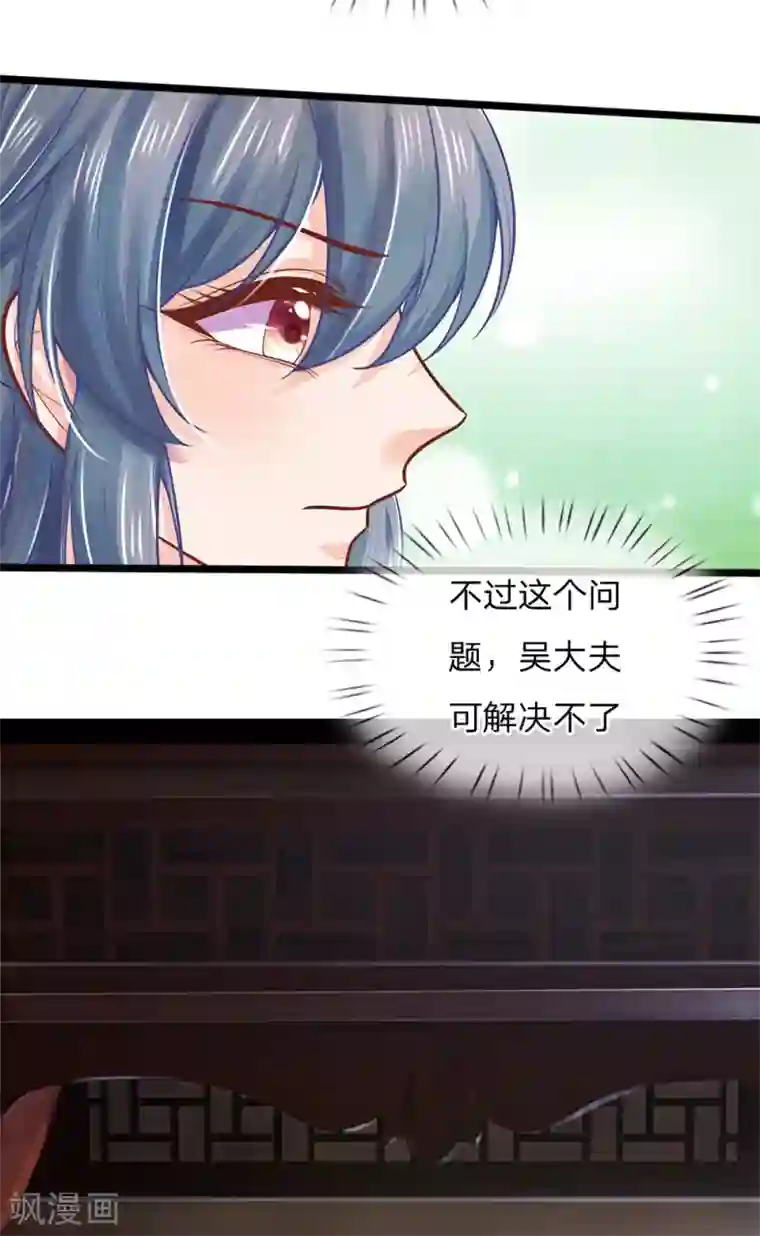 医妃权倾天下第157话 离开，一天也呆不下去