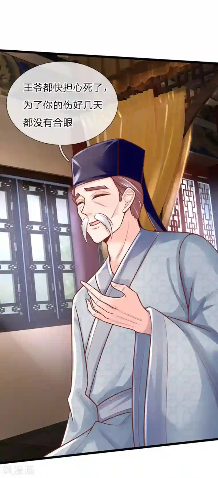 医妃权倾天下第157话 离开，一天也呆不下去