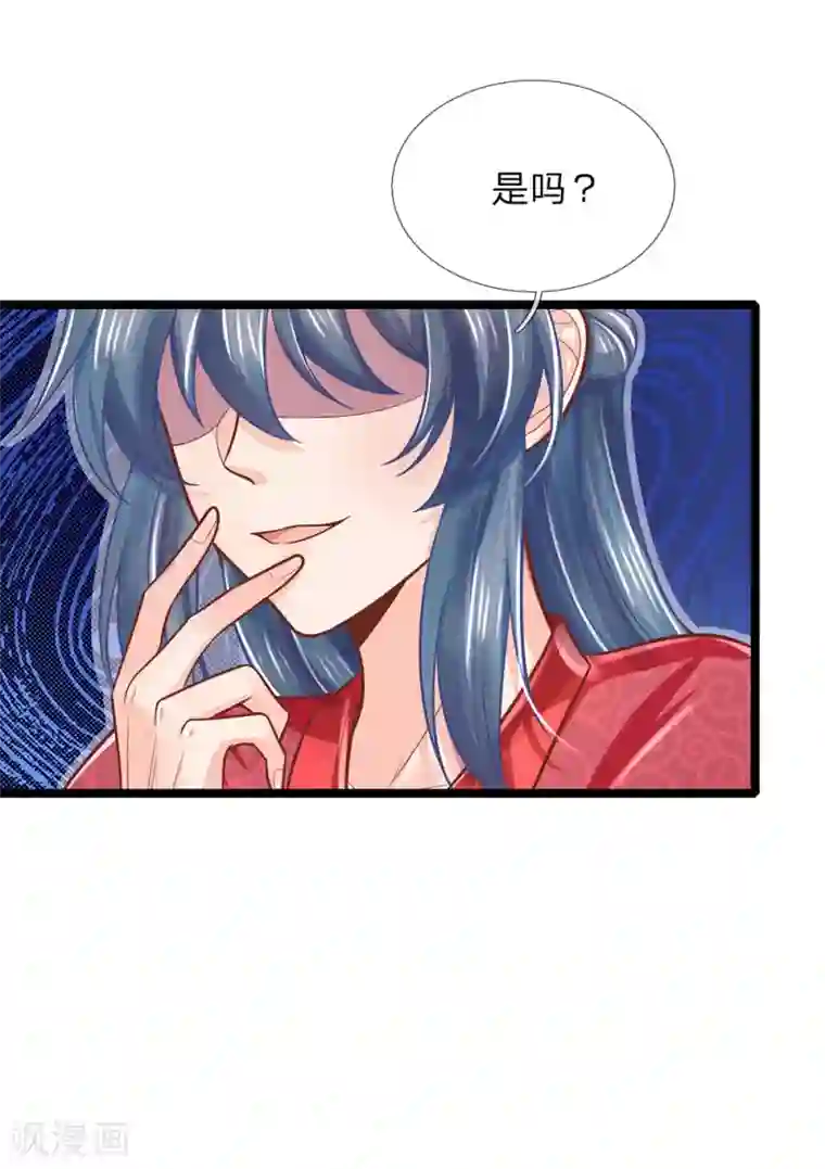 医妃权倾天下第157话 离开，一天也呆不下去