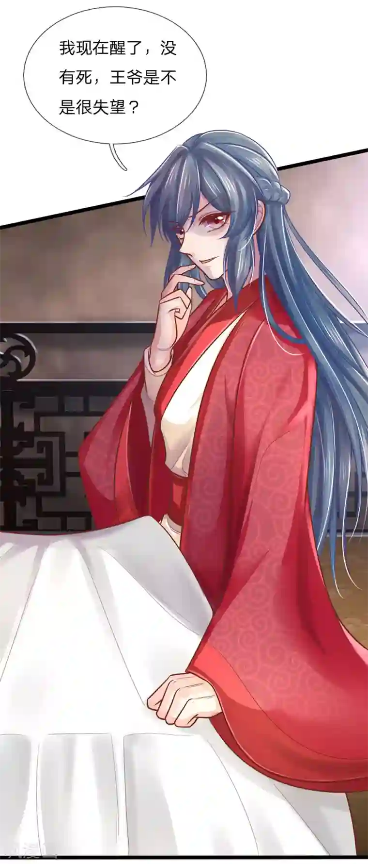 医妃权倾天下第157话 离开，一天也呆不下去