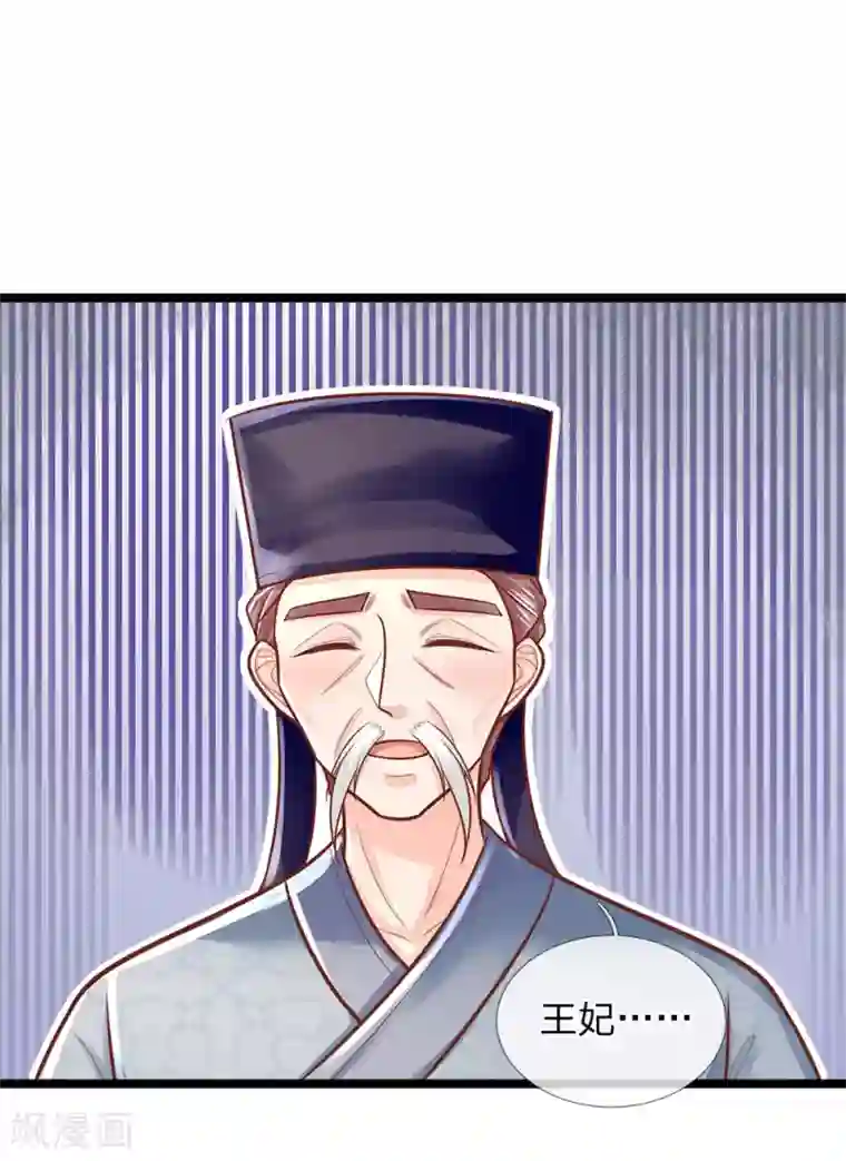 医妃权倾天下第157话 离开，一天也呆不下去