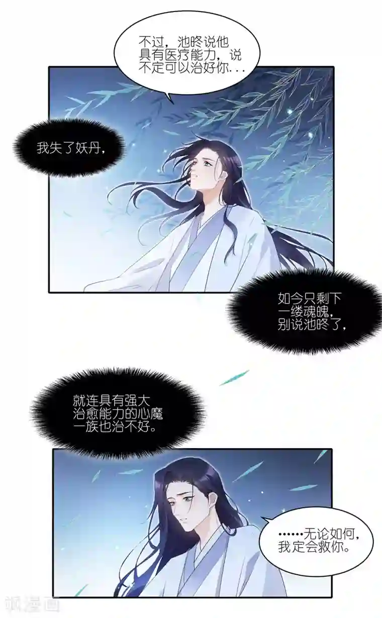 有毒第31话 原来早就被盯上了