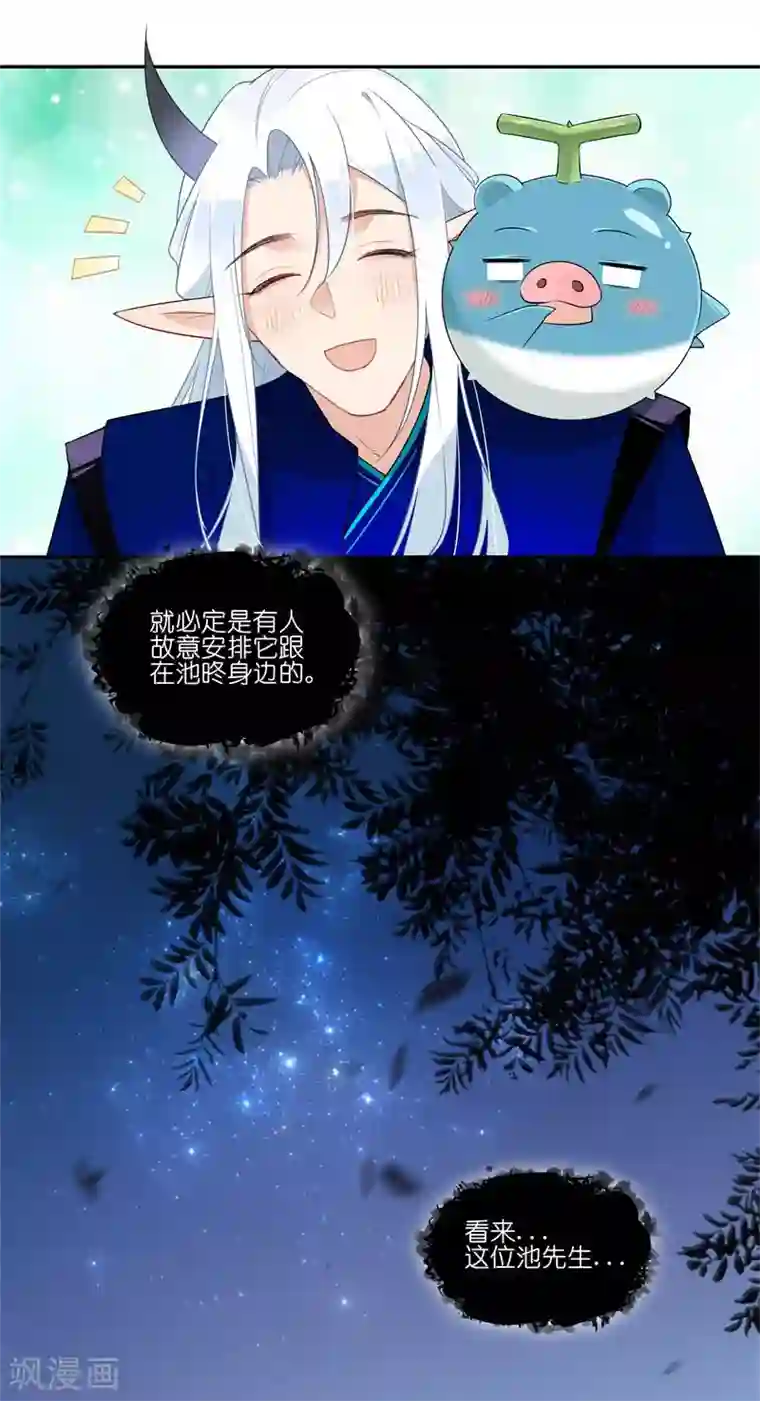 有毒第31话 原来早就被盯上了