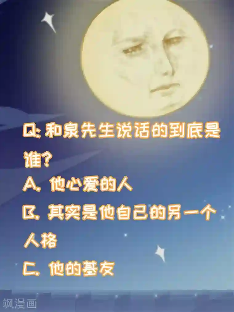 有毒第31话 原来早就被盯上了