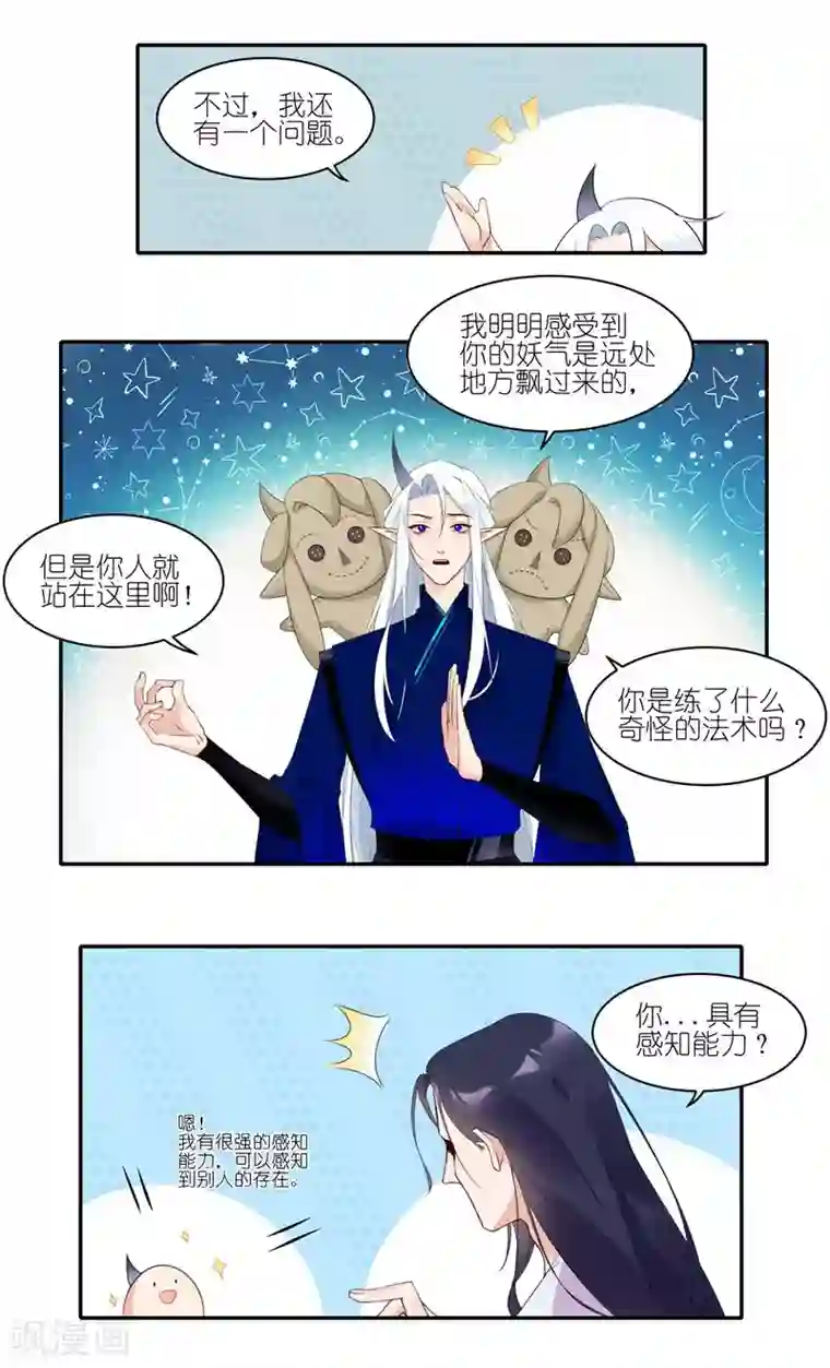 有毒第31话 原来早就被盯上了