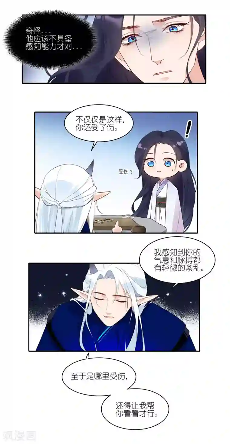 有毒第31话 原来早就被盯上了