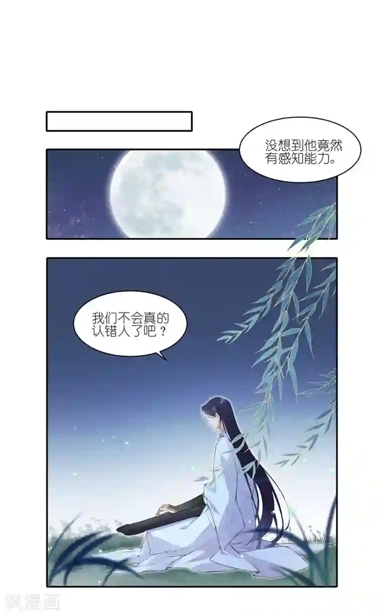有毒第31话 原来早就被盯上了