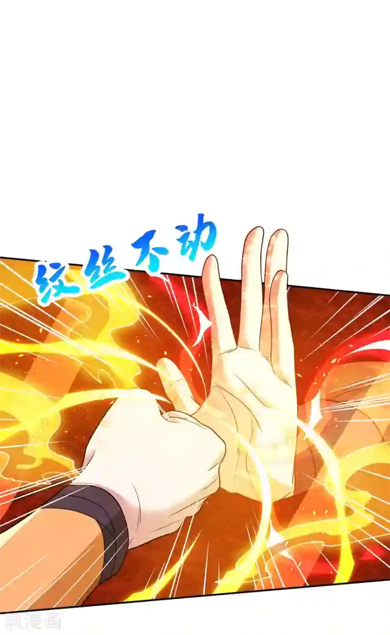 独步逍遥第200话 你是我老婆