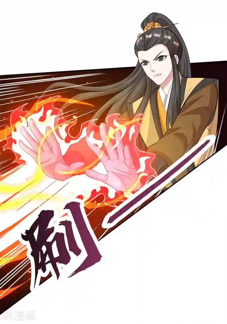 独步逍遥第200话 你是我老婆