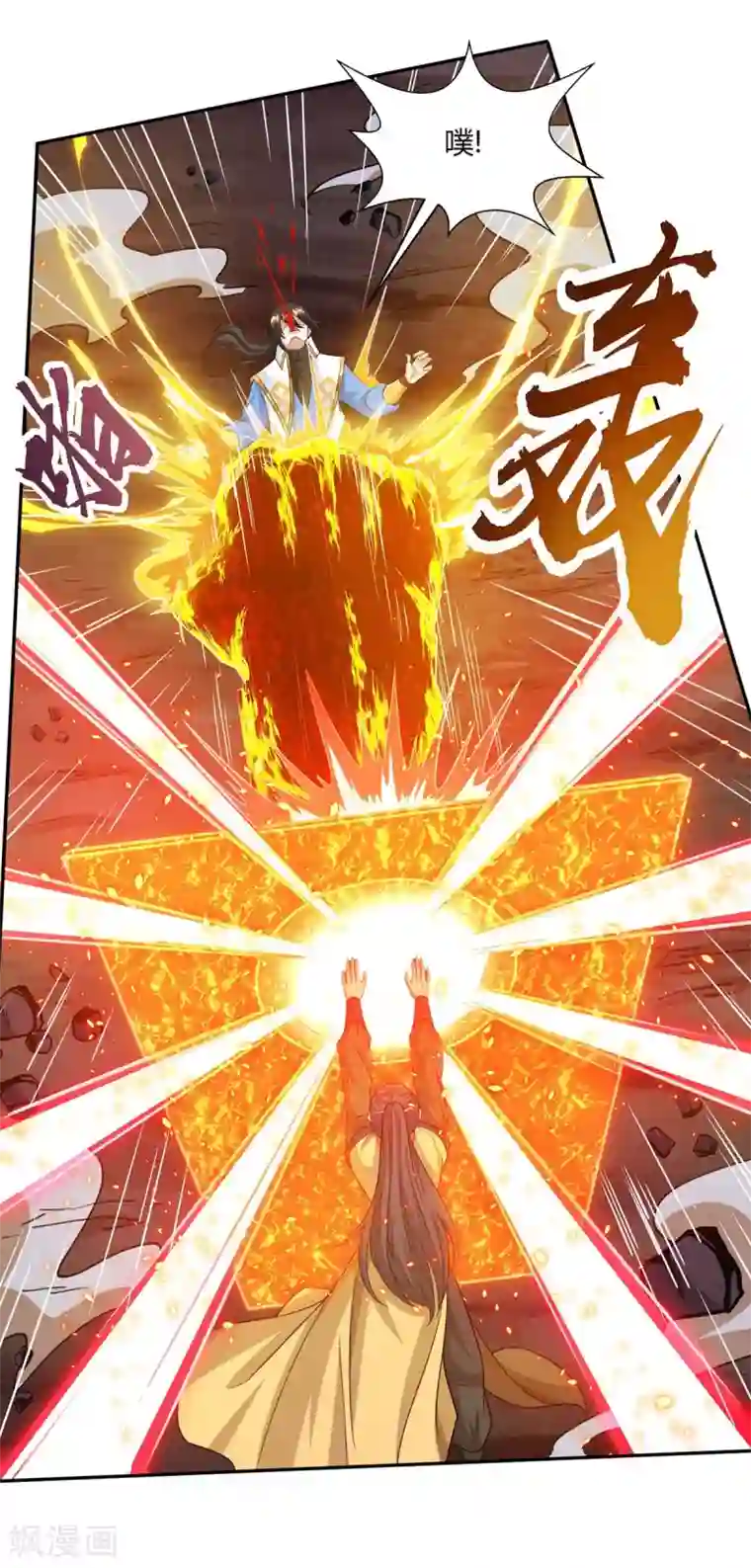 独步逍遥第200话 你是我老婆