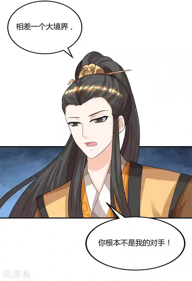 独步逍遥第200话 你是我老婆