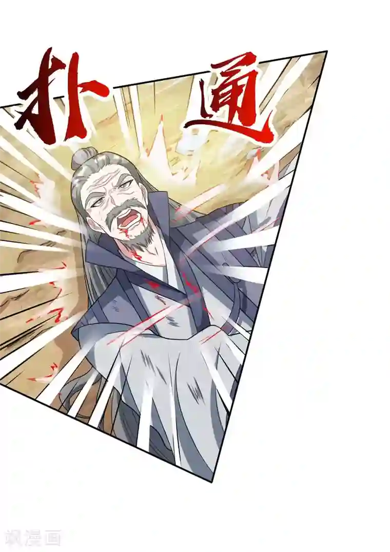 独步逍遥第201话 恢复神智