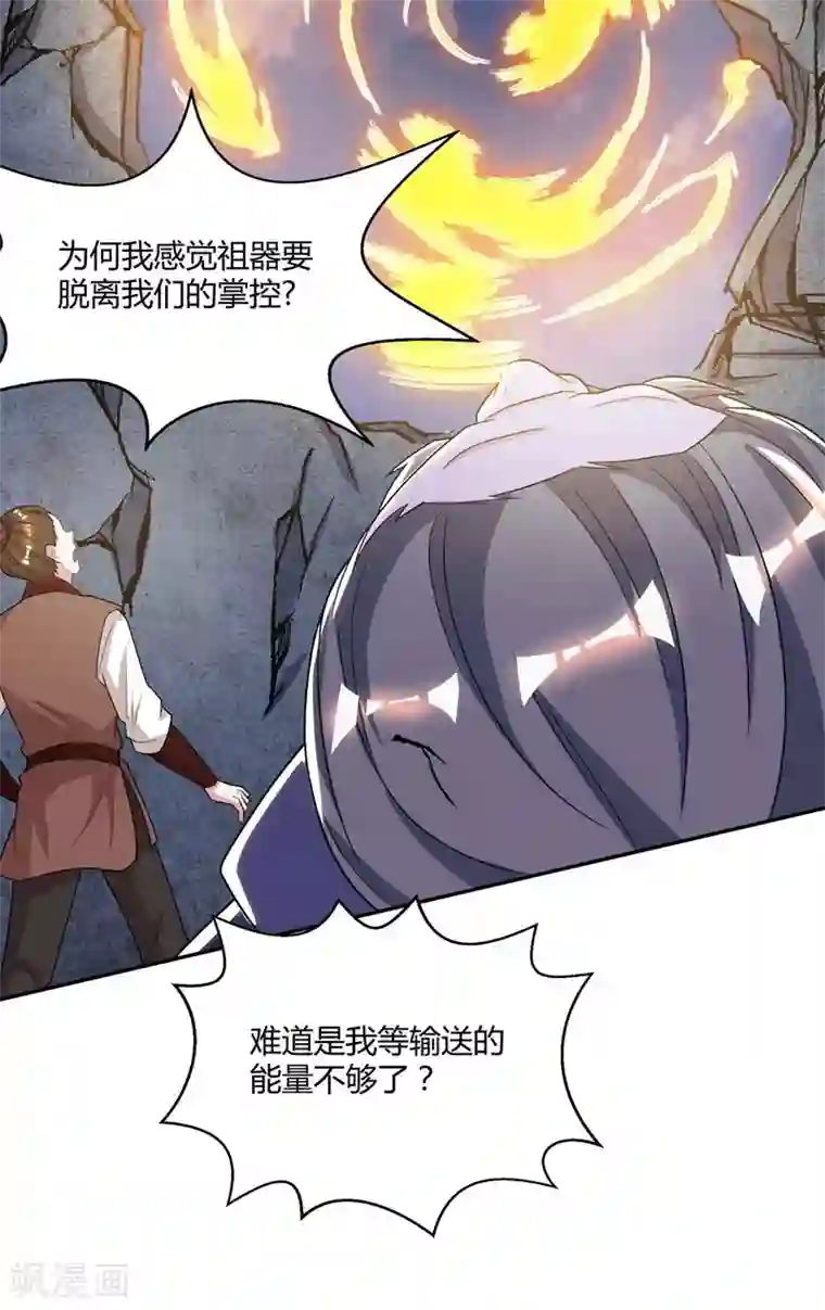 独步逍遥第201话 恢复神智