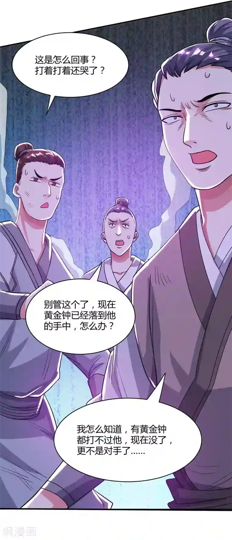 独步逍遥第201话 恢复神智