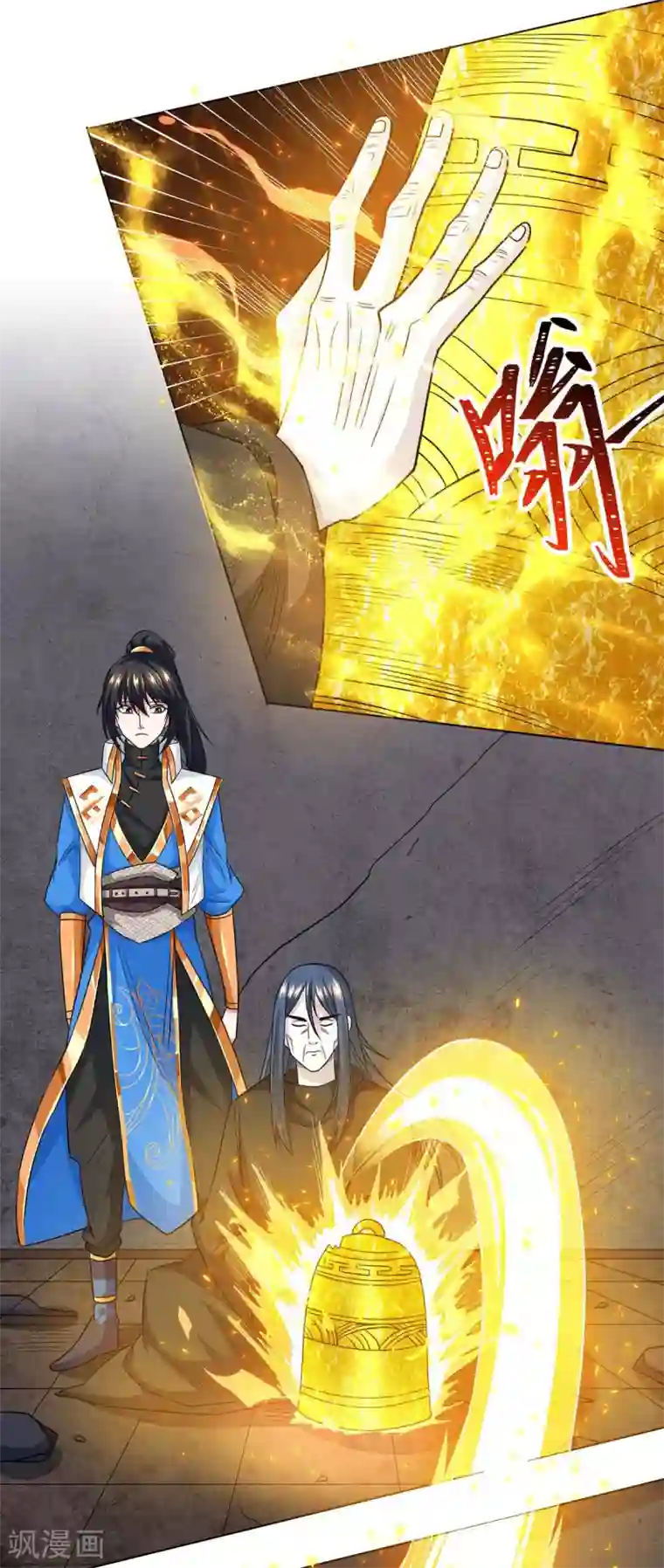 独步逍遥第201话 恢复神智