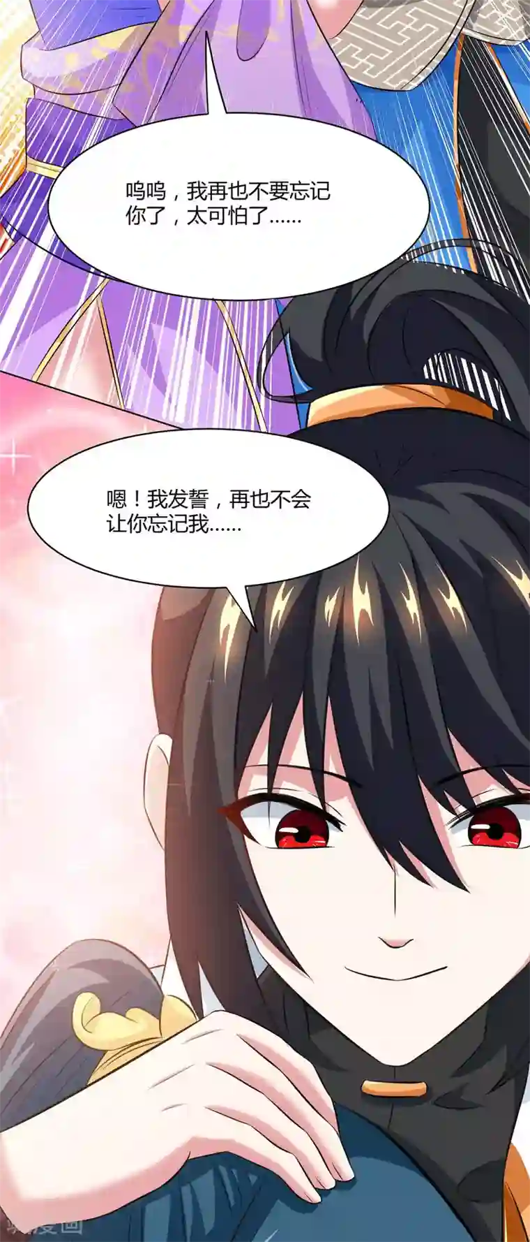 独步逍遥第201话 恢复神智