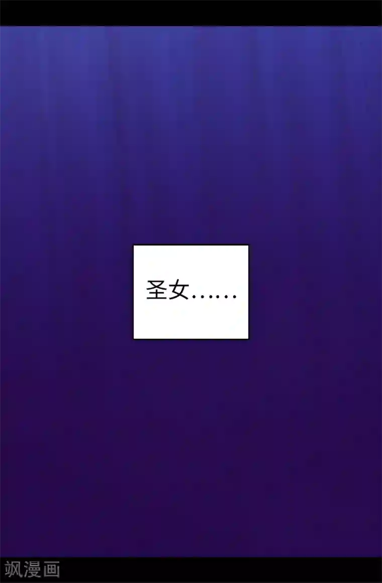 据说我是王的女儿第538话 兴师问罪