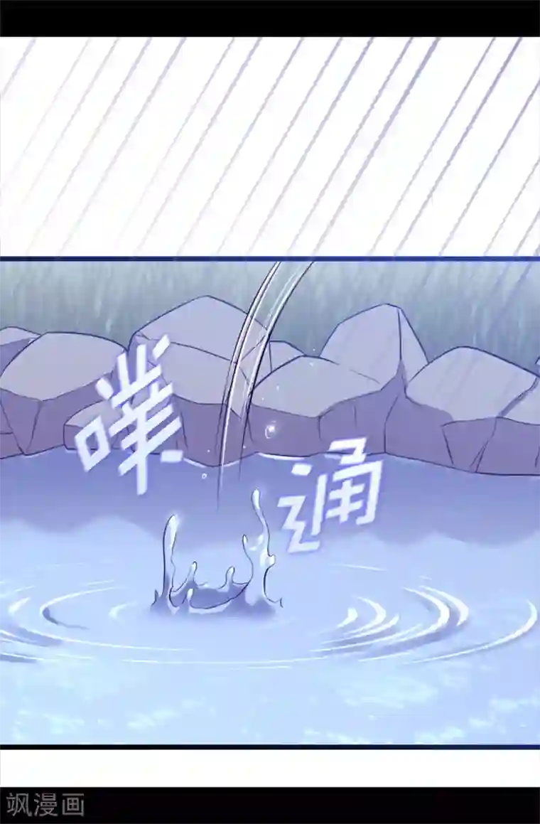 据说我是王的女儿第538话 兴师问罪