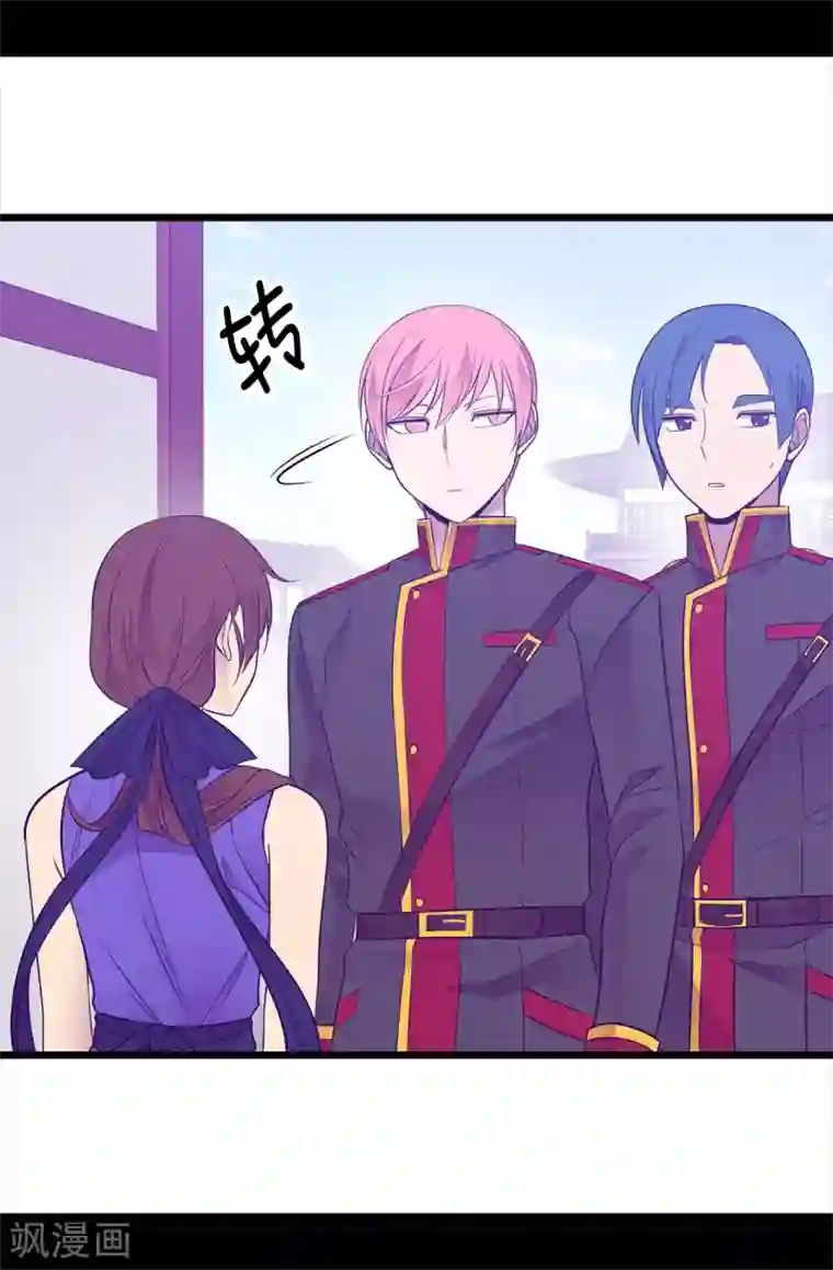 据说我是王的女儿第538话 兴师问罪