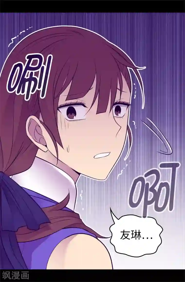 据说我是王的女儿第538话 兴师问罪