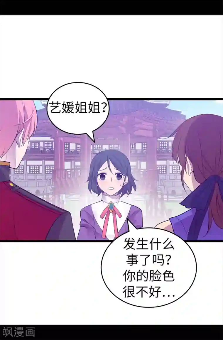 据说我是王的女儿第538话 兴师问罪