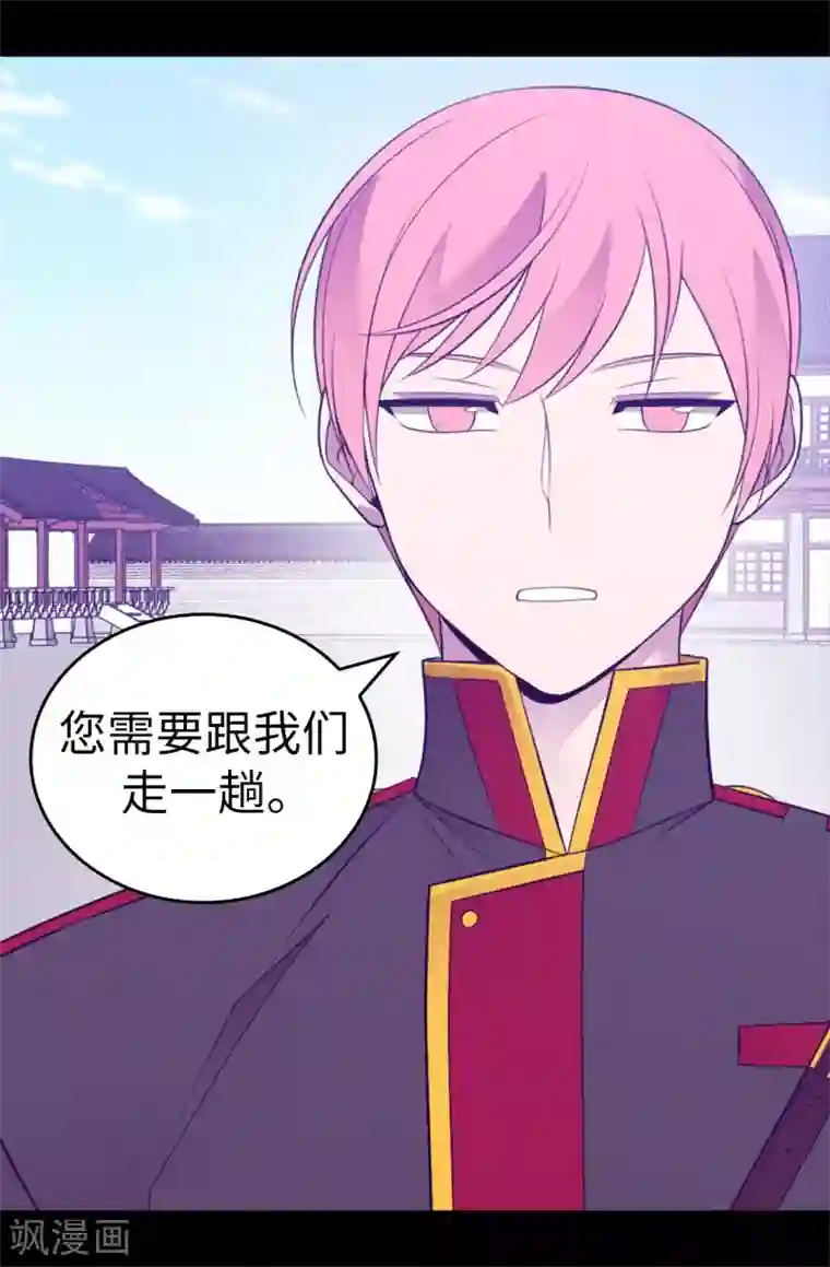 据说我是王的女儿第538话 兴师问罪