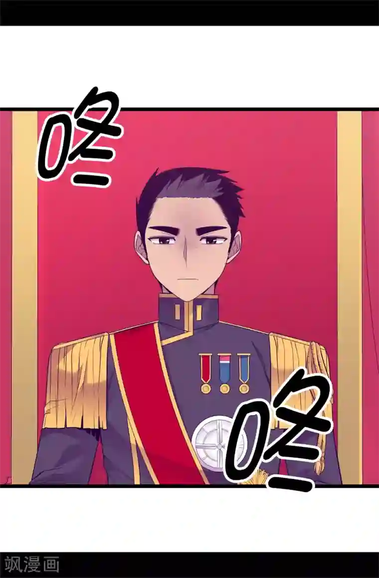 据说我是王的女儿第538话 兴师问罪