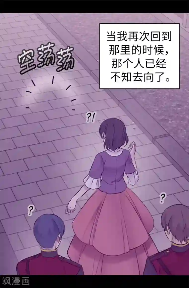 据说我是王的女儿第538话 兴师问罪