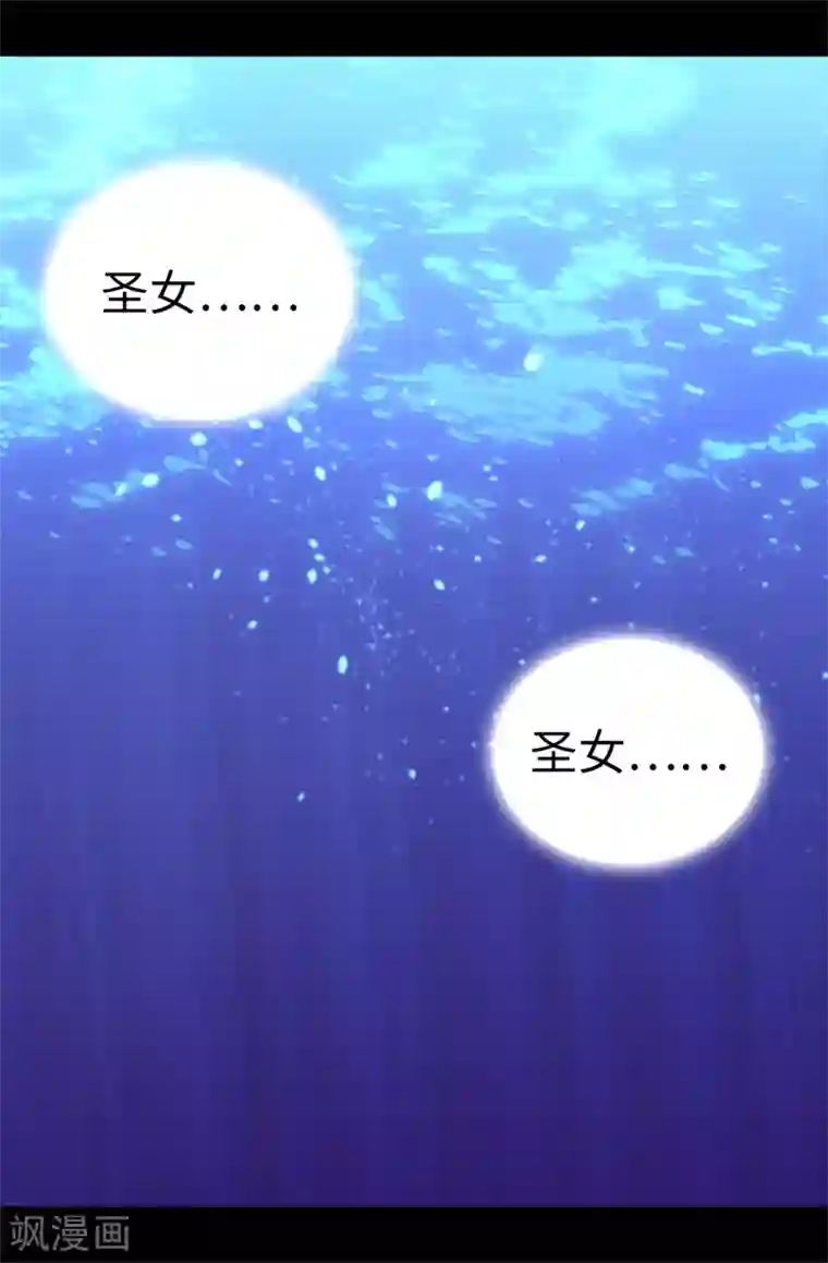 据说我是王的女儿第538话 兴师问罪