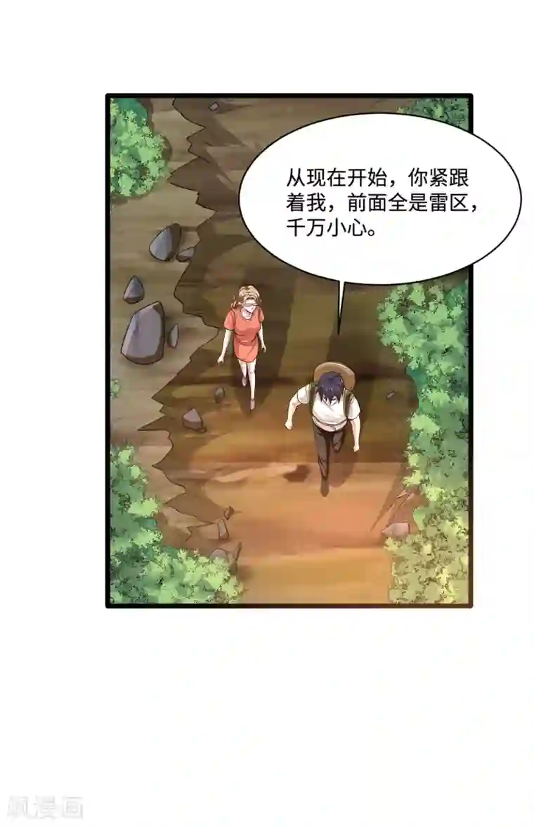 都市邪王第88话 那片地方