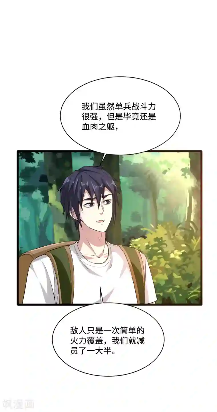 都市邪王第88话 那片地方