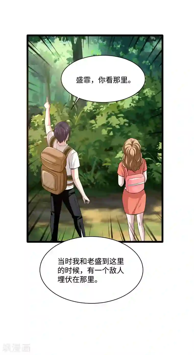 都市邪王第88话 那片地方
