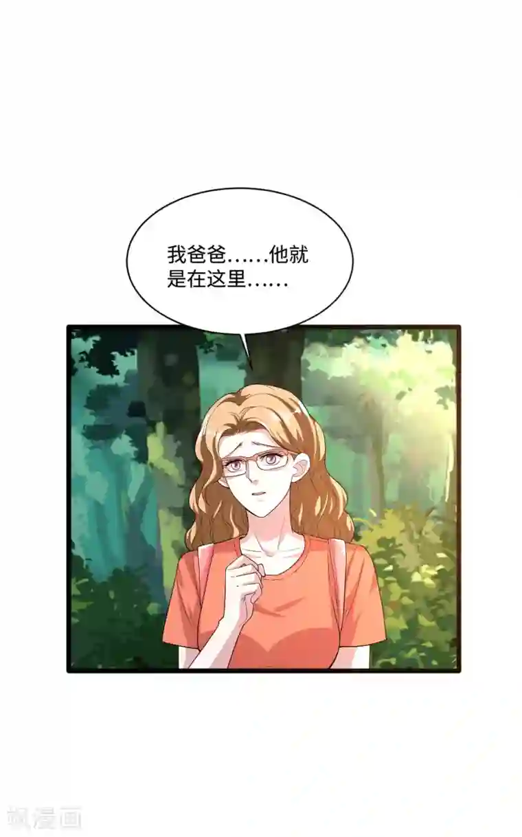 都市邪王第88话 那片地方