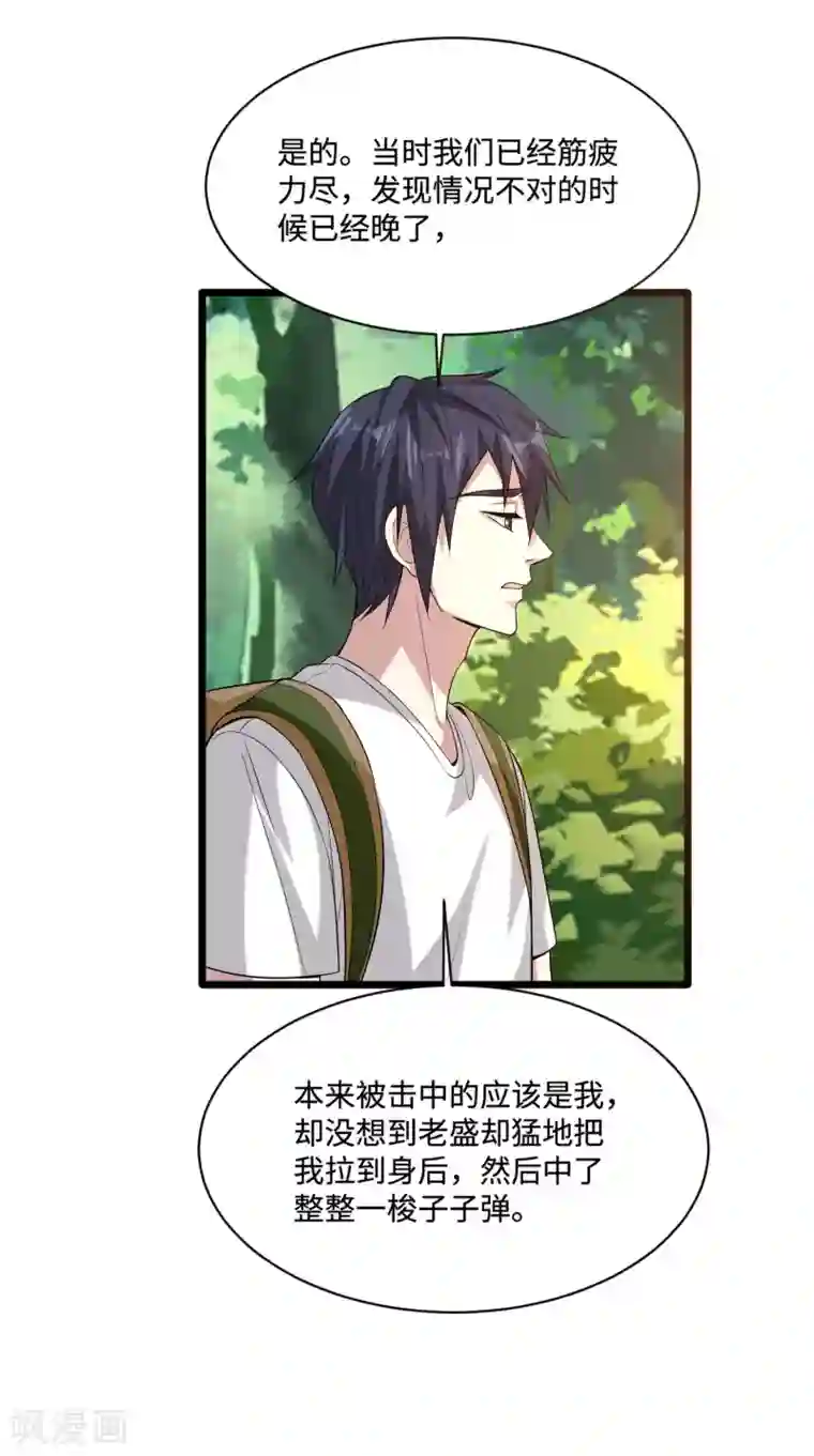 都市邪王第88话 那片地方