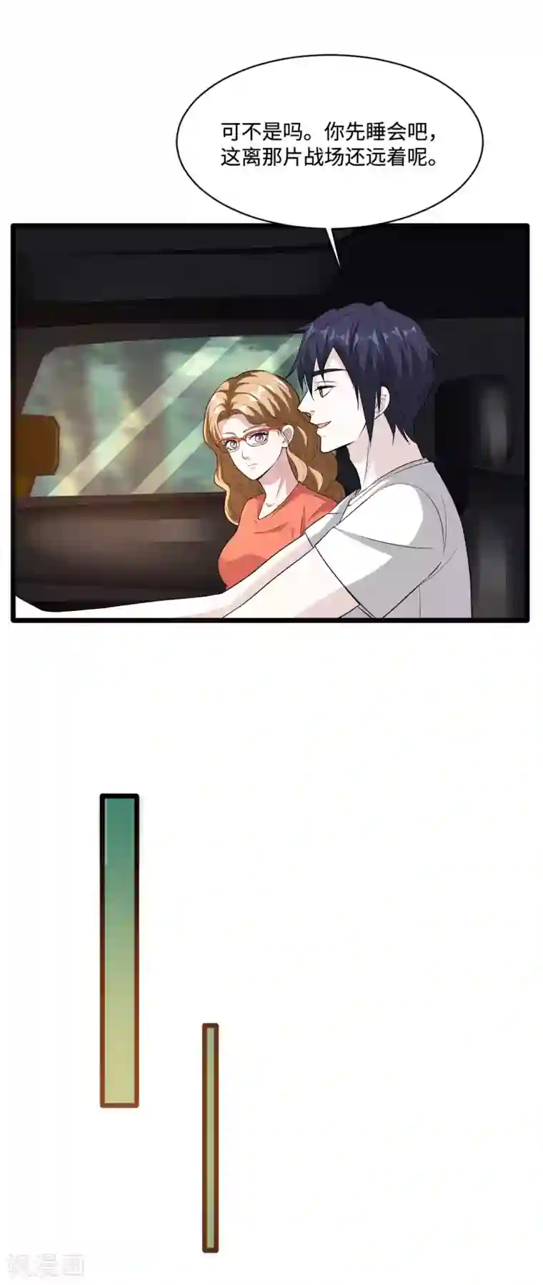 都市邪王第88话 那片地方