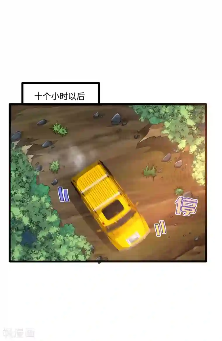 都市邪王第88话 那片地方