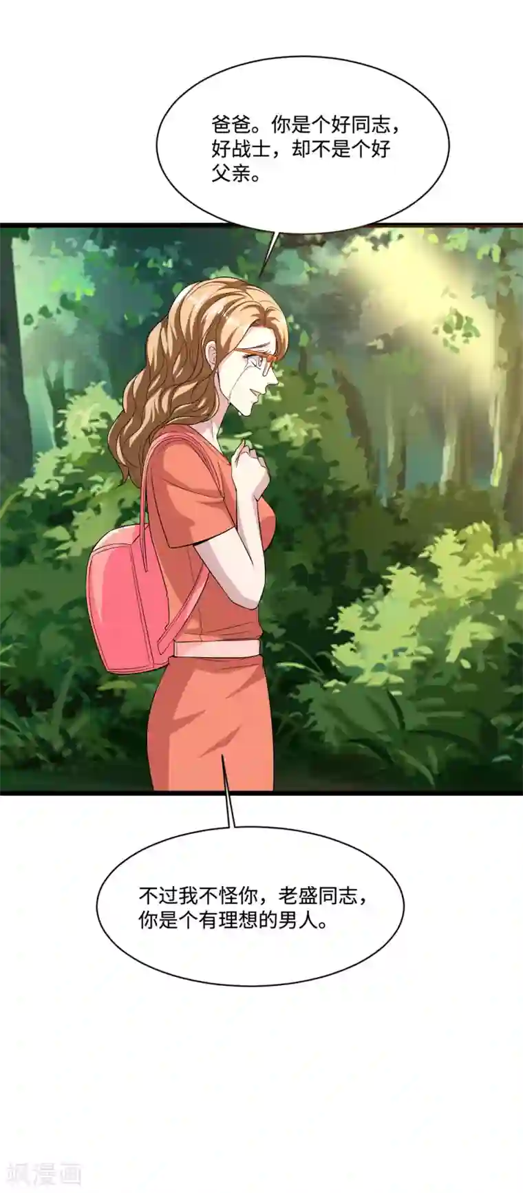 都市邪王第89话 哭一会儿吧