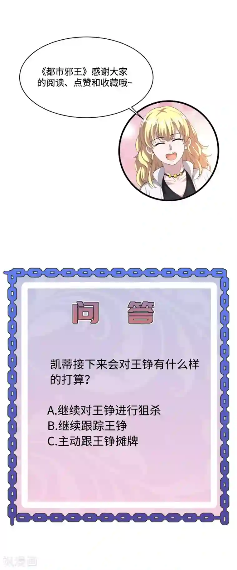 都市邪王第89话 哭一会儿吧