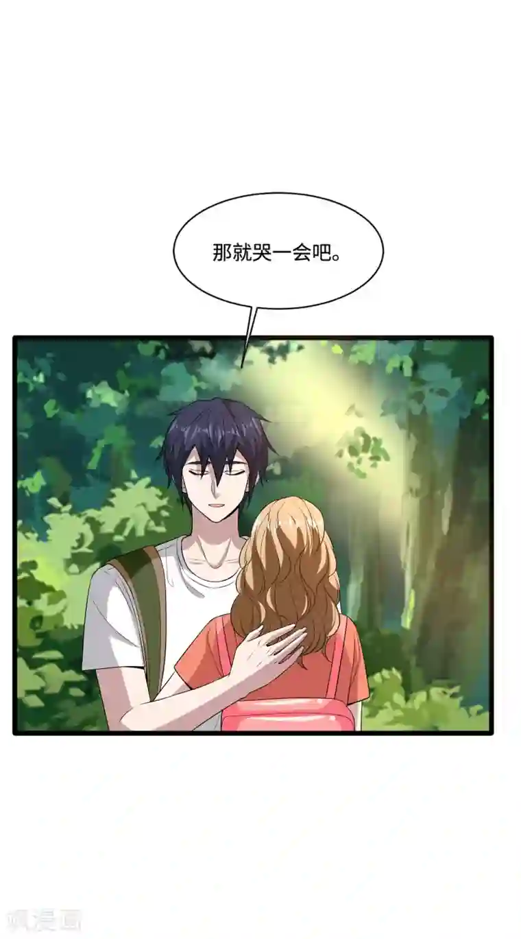 都市邪王第89话 哭一会儿吧